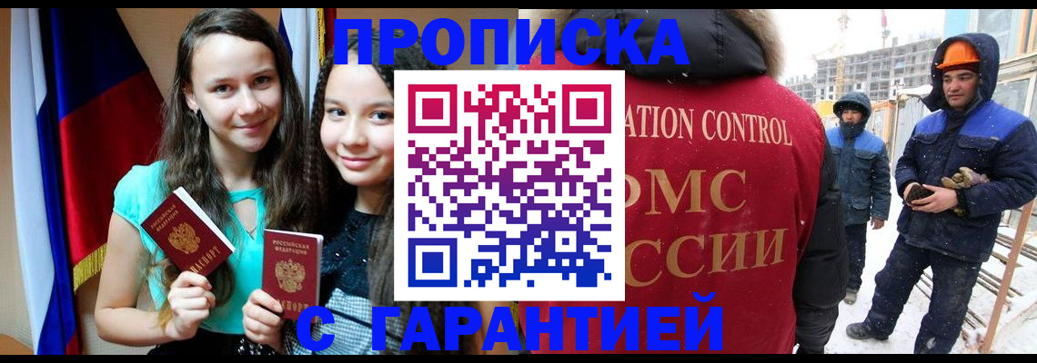 прописка паспорт в Набережных Челнах