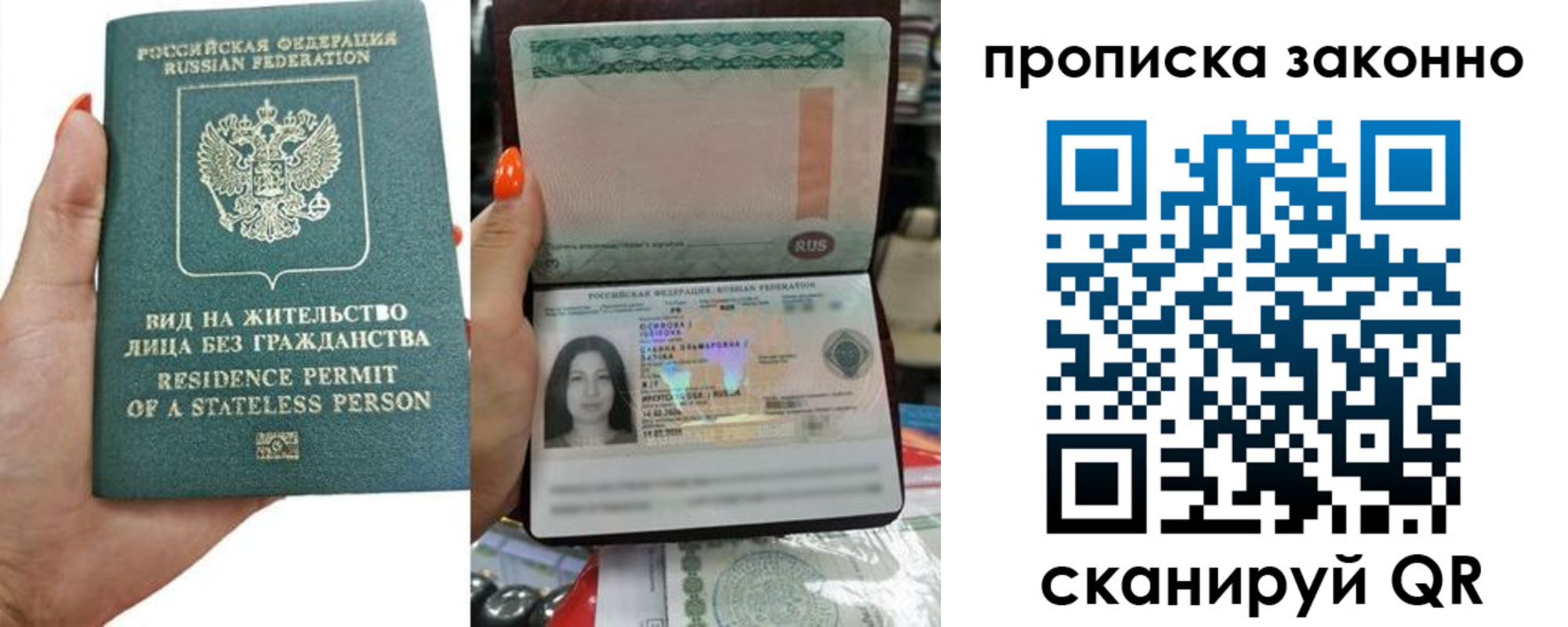 прописка законно в Набережных Челнах