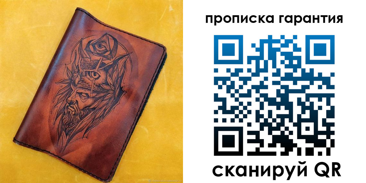 прописка гарантия в Набережных Челнах