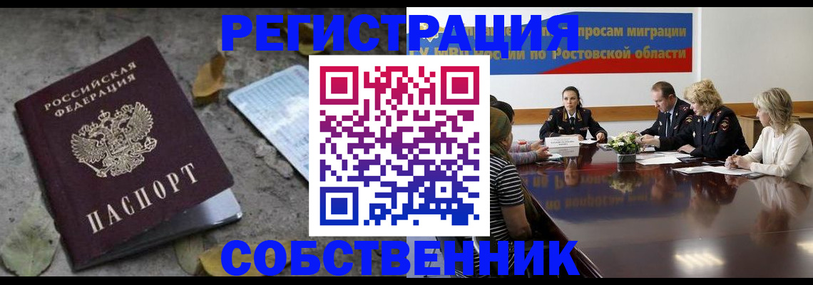 временная регистрация законно в Набережных Челнах