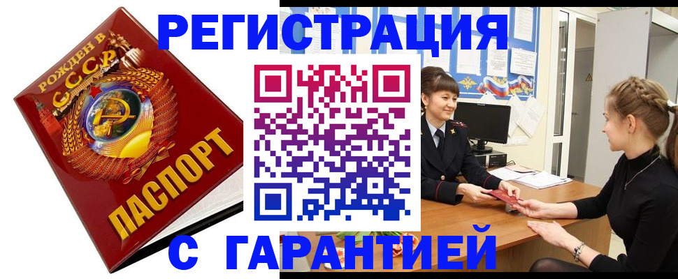 прописка штамп в Набережных Челнах