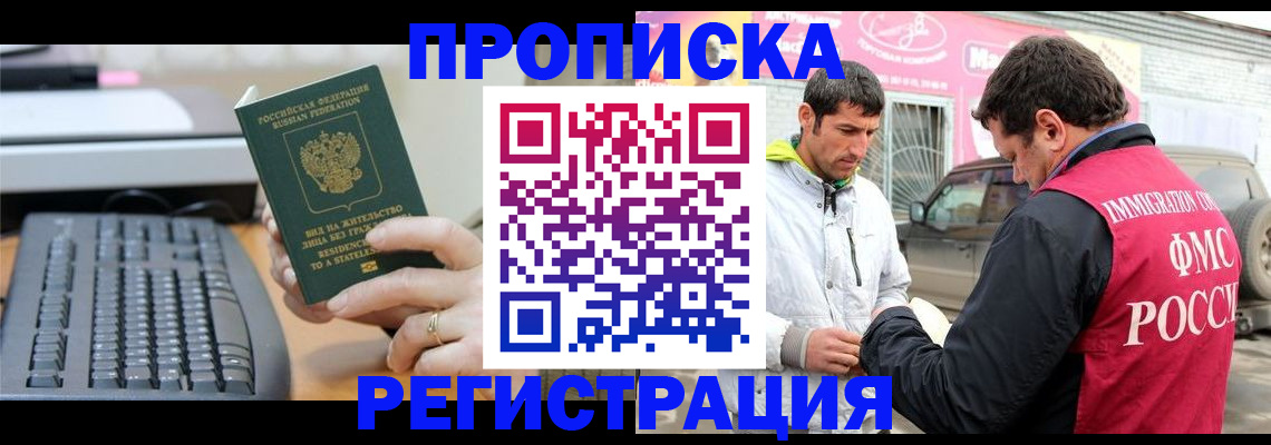 найти адрес прописки в Набережных Челнах