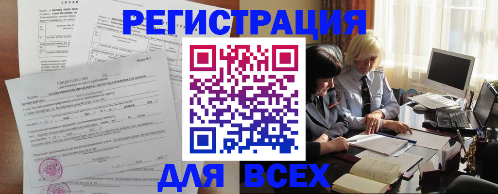 регистрация в Набережных Челнах