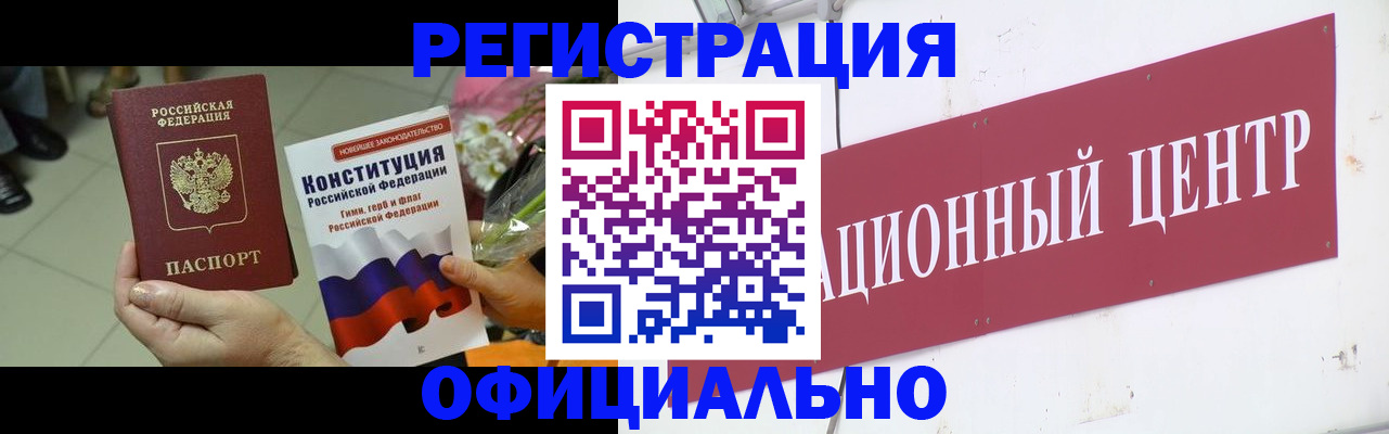 временная прописка в Набережных Челнах