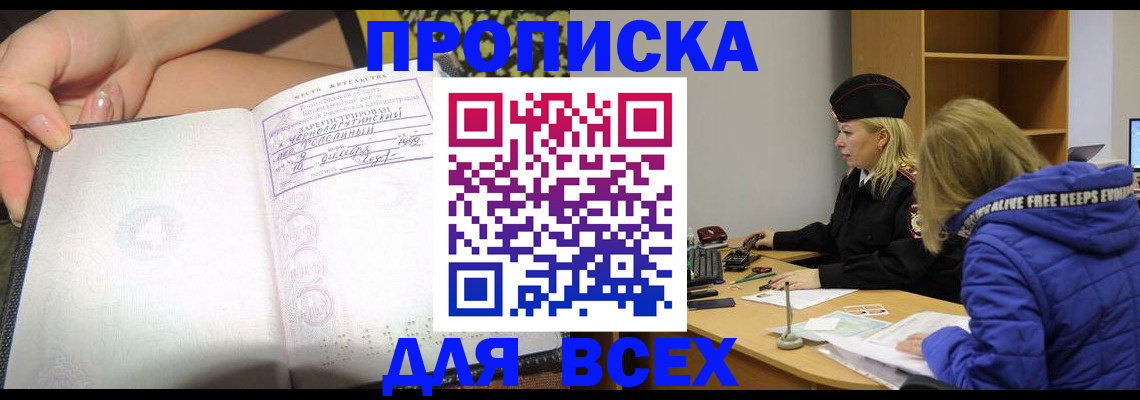 прописка иностранных граждан в Набережных Челнах
