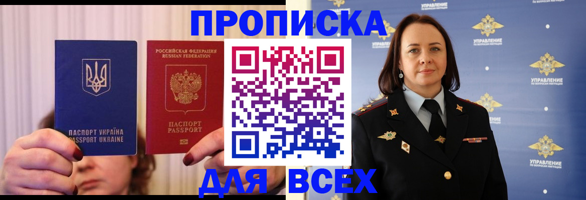 временная регистрация госуслуги в Набережных Челнах