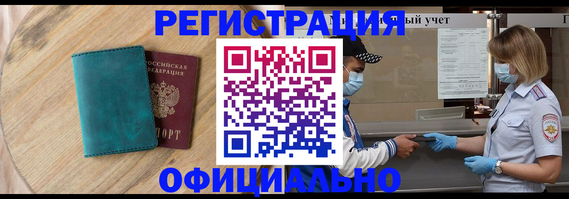 прописка гарантия в Набережных Челнах