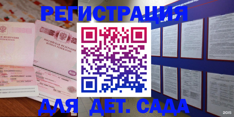 временная регистрация 2025 в Набережных Челнах