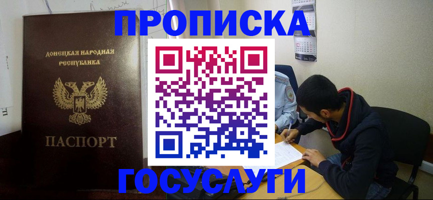 временная регистрация для школы в Набережных Челнах