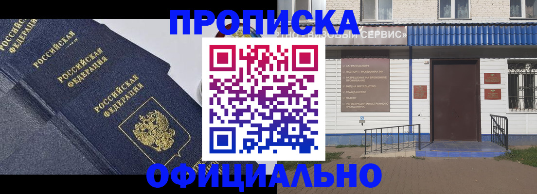 прописка для кредита в Набережных Челнах