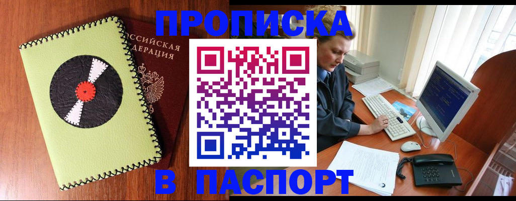 временная регистрация для всех в Набережных Челнах